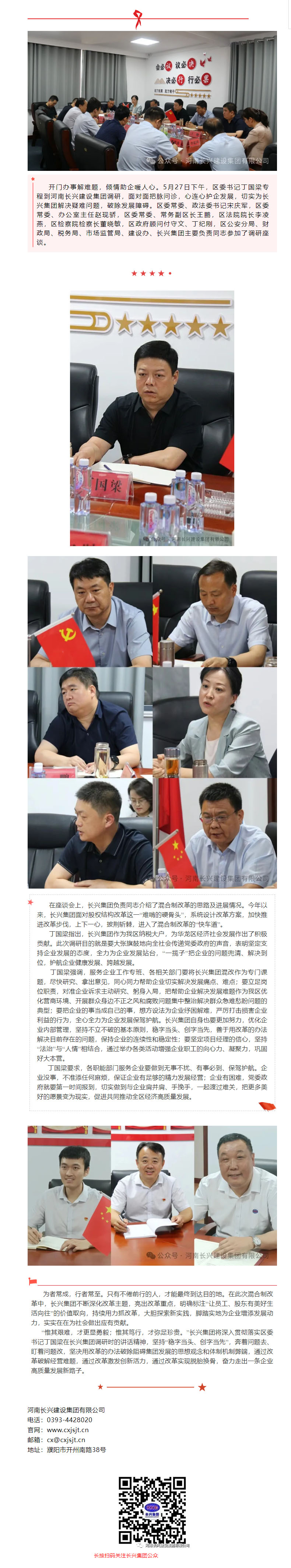 EVO真人(中文)官网